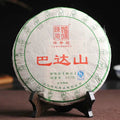 2015 ChenShengHao "Ba Da Shan" (Bada Mountain) 357g Puerh Raw Tea Sheng Cha - King Tea Mall