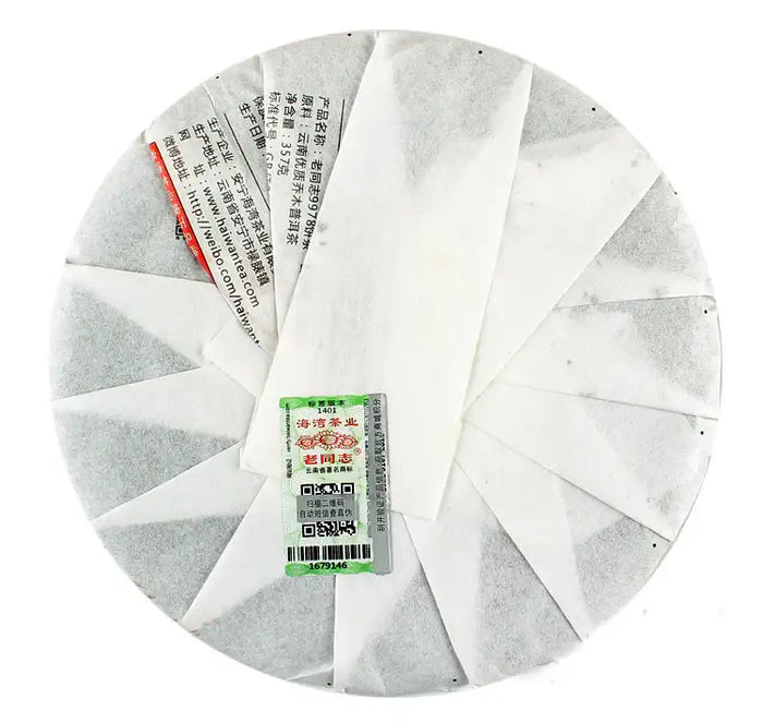 2015 LaoTongZhi "9978" Cake 357g Puerh Ripe Tea Shou Cha - King Tea Mall