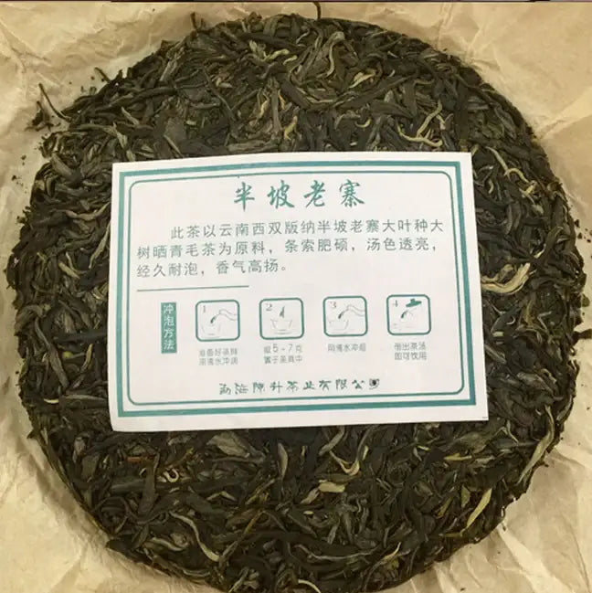 2016 ChenShengHao "Ban Po Lao Zhai" (Nannuo - Old Banpozhai) Cake 357g Puerh Raw Tea Sheng Cha - King Tea Mall