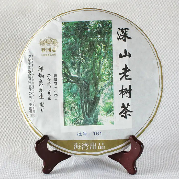 2016 LaoTongZhi "Shen Shan Lao Shu" (High Mountain Old Tree) Cake 500g Puerh Raw Tea Sheng Cha - King Tea Mall