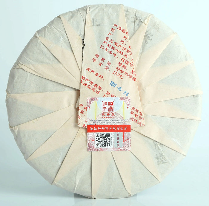 2017 ChenShengHao "Chen Sheng Yi Hao" (No.1 Cake) 357g Puerh Raw Tea Sheng Cha - King Tea Mall